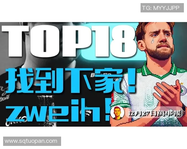 ZEM精英挑战赛最佳选手zweih的精彩表现与夺冠之路分析